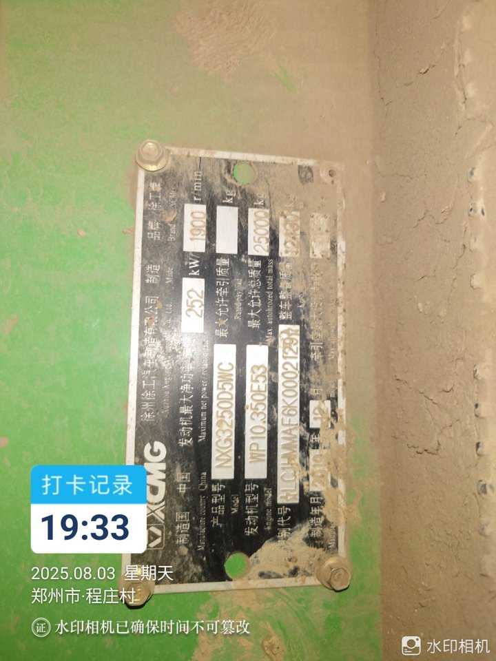 1月22日郑州（XGQC2026016）徐工G7-自卸车整车备件-1台网络拍卖公告