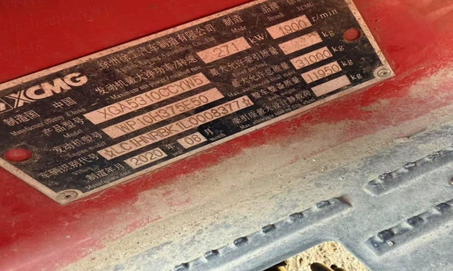 2月27日徐州再次拍卖（XGQC2026009）徐工G7整车备件-2020年出厂-9.6米高栏-1台网络拍卖公告