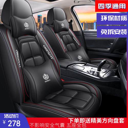 新款别克威朗凯越昂科拉GL6全皮全包专用汽车座垫四季通用坐椅套