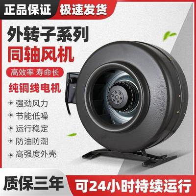 KTO外转子风机强吸力小型圆形管道同轴离心式风机增压排烟抽风机