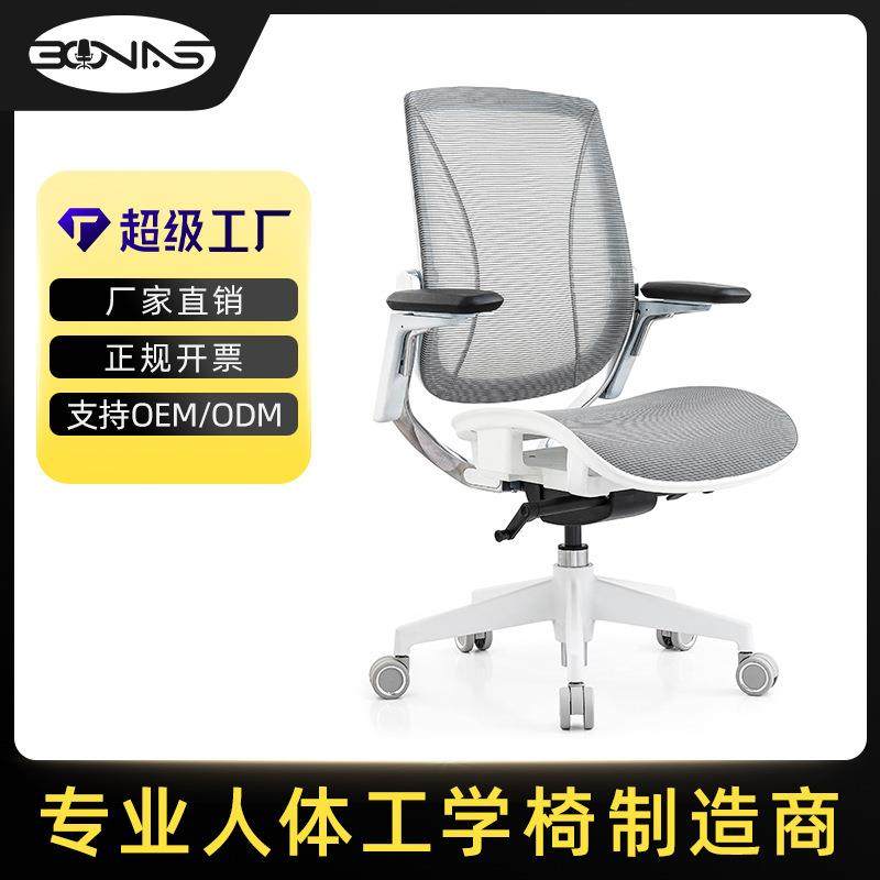 人体工学椅网布办公椅子久坐不累电脑椅子家用老板椅可躺舒适升降,商业/办公家具,办公电脑椅/职员椅,淘宝优惠券,粉丝福利购,淘宝优惠卷