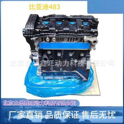 比亚迪F6比亚迪S6比亚迪483QBBYD483QAF6比亚迪2.0发动机总成