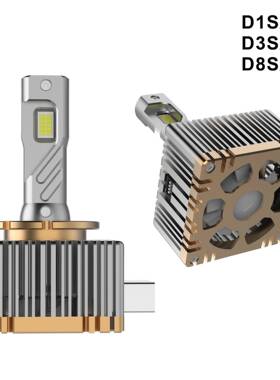 汽车D系列高亮LED灯泡D1SD2SD3SD4SD5SD8S原车无损安装