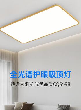 全光谱高显儿童护眼吸顶灯书房灯儿童房灯客厅卧室灯简约现代灯具