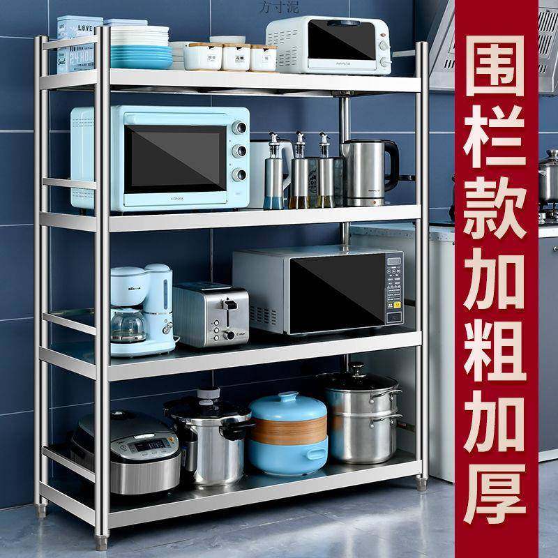 不锈钢厨房架子置物架落地多层微波炉烤箱放锅收纳储物架家用橱柜,清洗/食品/商业设备,风口/风叶/风机配件,淘宝优惠券,粉丝福利购,淘宝优惠卷
