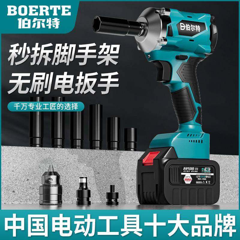 伯尔特无刷电动扳手锂电充电包胶扳手大扭力冲击木工套筒风炮,金属材料及制品,金属加工件/五金加工件,淘宝优惠券,粉丝福利购,淘宝优惠卷