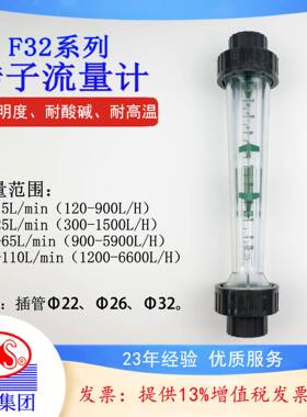 宇宙流量计PVC/ABS/AS材质蚀刻清洗线双指针绿色多管径多量程