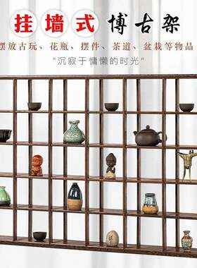 多格子实木挂墙壁挂式现代简约新中式博古架茶具置物摆件展示架子