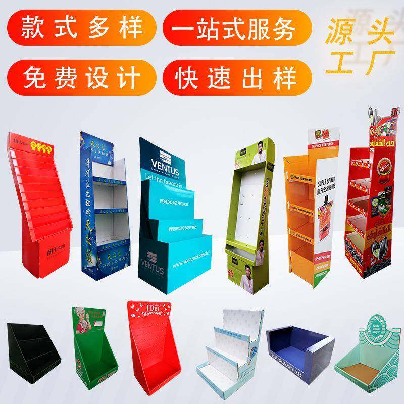 专业设计商超陈列纸货架纸展架地堆促销台饮料多层瓦楞纸板展示架,商业/办公家具,X展架/易拉宝,淘宝优惠券,粉丝福利购,淘宝优惠卷
