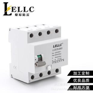 过载保护浪涌 4P浪涌后备保护器60KA2021款 燎原供应LCSCB B60