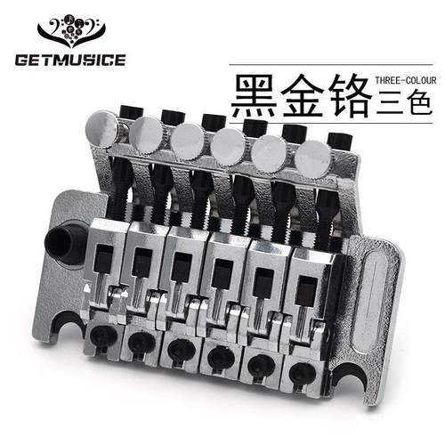 电吉他配件双摇琴桥麻面六弦双摇颤音系统拉弦板弦桥颤音器金LC