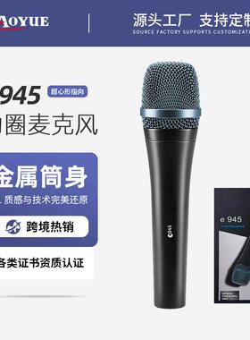 E945有线麦克风话筒恩平动圈优化人声演出会议专用麦克风