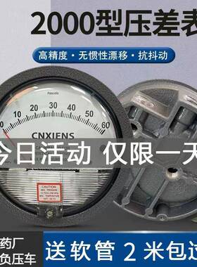 ll微压差表60pa过滤器差压计除尘风压表洁净室指针式机械正负压力