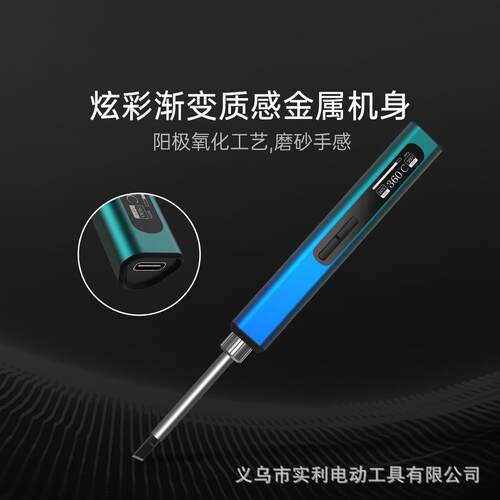智能便携式RGS65电烙铁高清OLED大功率烙铁工具套装内热式可调温