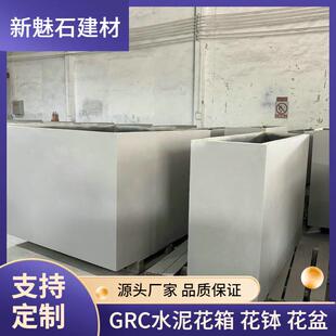 商场公共区水泥原色装饰混凝土种植盆种植箱户外种树种花grc花盆
