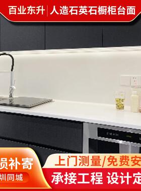 供应人造石厨房一体台面开放式厨房家具石英石台面橱柜