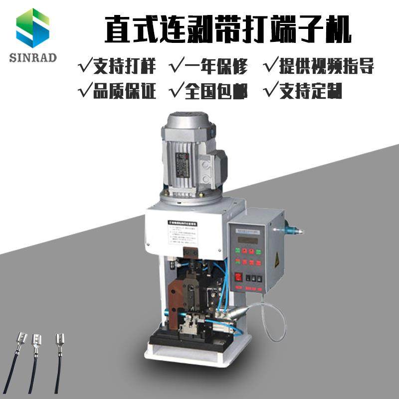 全自动剥皮打端机护套线多芯线端子机横送连剥带打铆接机,清洗/食品/商业设备,包子机,淘宝优惠券,粉丝福利购,淘宝优惠卷
