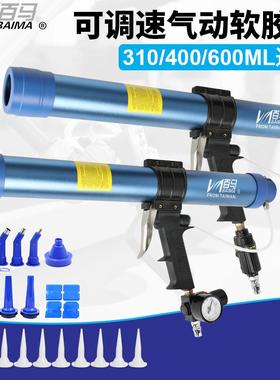 百马310/400/600ml蓝色筒装软胶单用带表直式调压气动玻璃胶枪