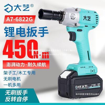 a7电扳手锂电冲击扳手原装大功率6801电动扳手风炮6822G新款