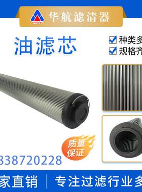 替代QF6806W25H1.0C油滤芯不锈钢网折叠过滤滤油小车滤芯