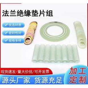 法兰绝缘垫片组3密封GRE橡胶垫片低压垫