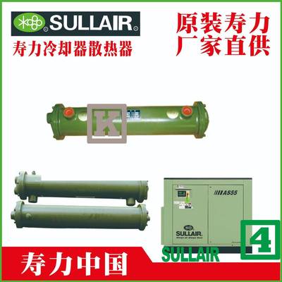 寿力t冷却器散热器t88290005-958t88290004-673tTS32S-500HHt东莞