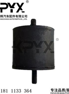 适用宝马5系E34波箱机脚胶变速箱支架胶垫引擎胶墩OE:11811133364