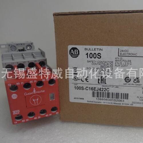 现货100S-C16EJ422C/100S-C16EJ322C罗克韦尔安全接触器16A24VDC