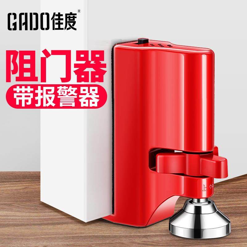 阻门器防盗防撞警报家用租房女生堵门阻抵门挡独居顶门器门碰加厚,金属材料及制品,金属加工件/五金加工件,淘宝优惠券,粉丝福利购,淘宝优惠卷