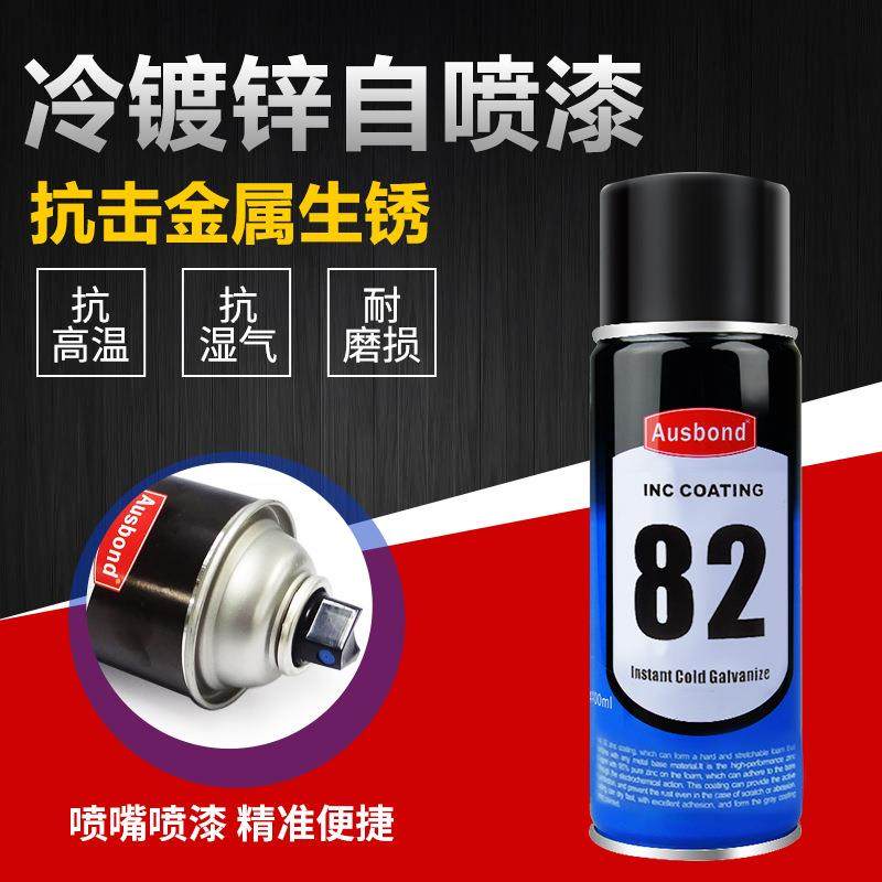 奥斯邦直销82灰色冷镀锌漆抗高温金属防锈自喷漆单组份防锈蚀,基础建材,金属漆,淘宝优惠券,粉丝福利购,淘宝优惠卷