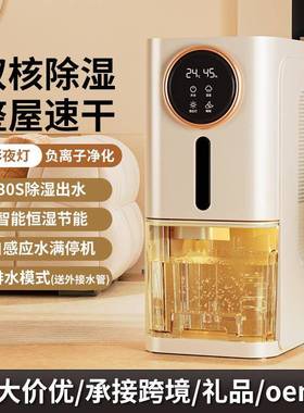 除湿器室内抽湿机空气净化地下除潮家用除湿机静音除湿神器