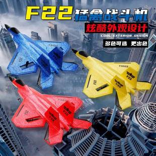 新品 F22遥控飞机滑翔机航模固定翼泡沫玩具户外电动模型