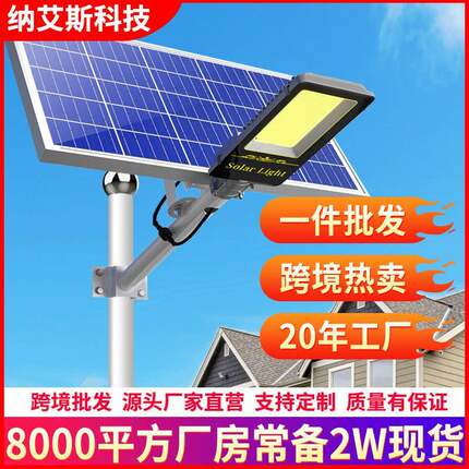 太阳能户外灯庭院灯人体感应家用路灯照明灯乡村雷达感应超亮路灯