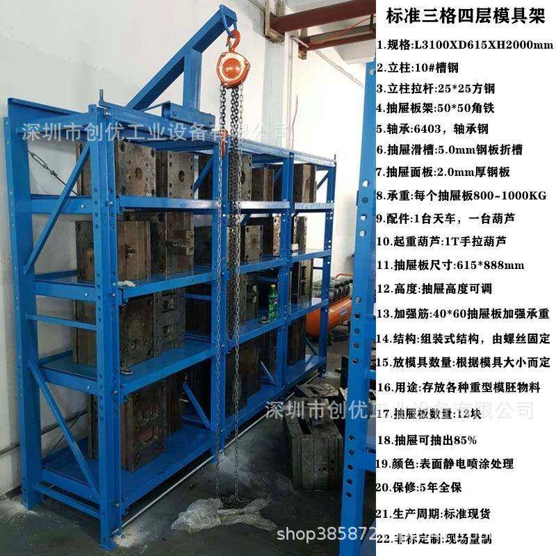 创优抽屉式模具架三格四层模具整理架仓库货架组装式模具储存架