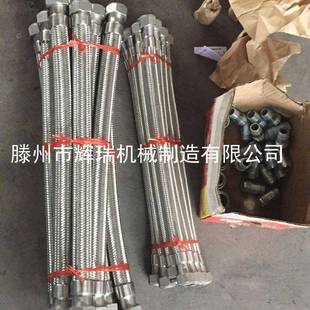 化工管道不锈钢金属软管、波纹管DN8/10/15/20/25/32/40/50/65/80