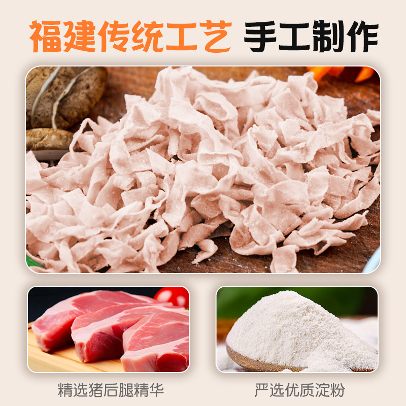 真鼎味肉燕面福建福州特产燕丝美食福鼎燕皮面条早餐手工半成品