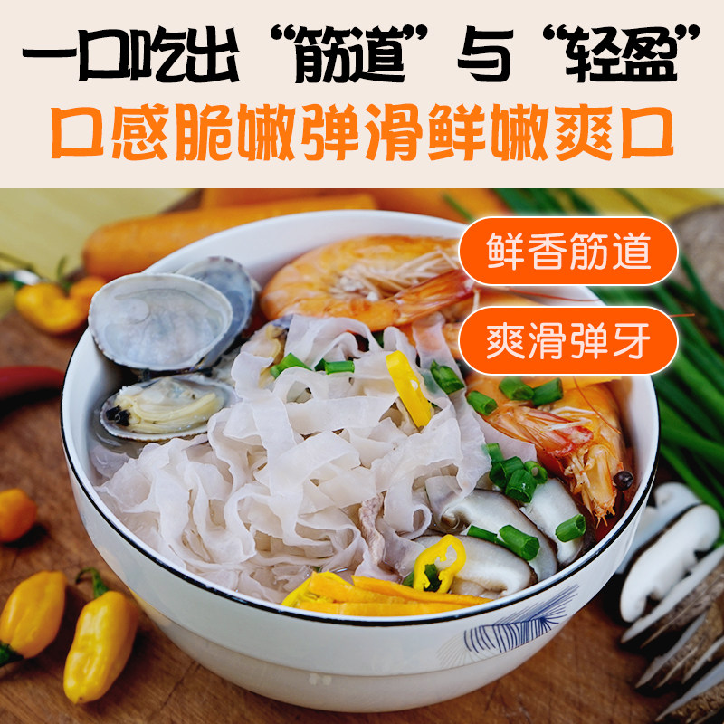 真鼎味肉燕面福建福州特产燕丝美食福鼎燕皮面条早餐手工半成品