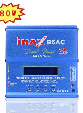 I-MAXB6AC平衡充电器多功能智能充电器/送一套配线B6升级版