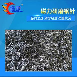 304不锈钢磁力研磨钢针抛光针磁力研磨机用可订非标制