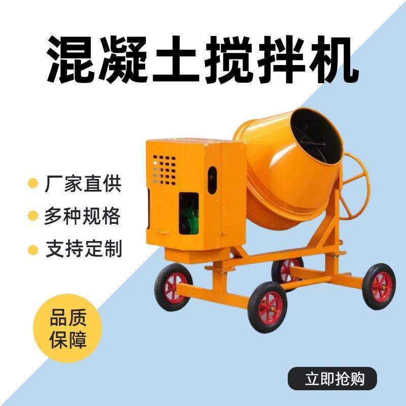 350L汽油款混凝土搅拌机建筑用砂浆水泥滚筒搅拌机柴油四轮搅拌机,自行车/骑行装备/零配件,更多零件/配件,淘宝优惠券,粉丝福利购,淘宝优惠卷