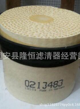 0213483蜂窝式空气滤芯适用于BTS630BTS635S空气滤清器滤芯