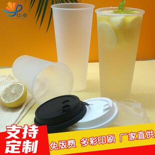 90口径700ml窄边加厚高透磨砂注塑杯高脚一次性奶茶果汁饮料杯子