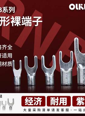 紫铜SNB插口冷压端子UT镀锡焊缝铜线耳1-3.2/2-4/5.5-5/14-8/8-6