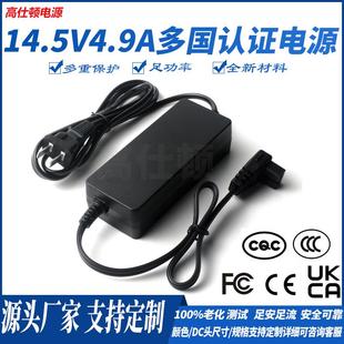 CQC认证14.5V4.9A车载冰箱电源适配器14.5V72W压缩机冰箱CCC电源