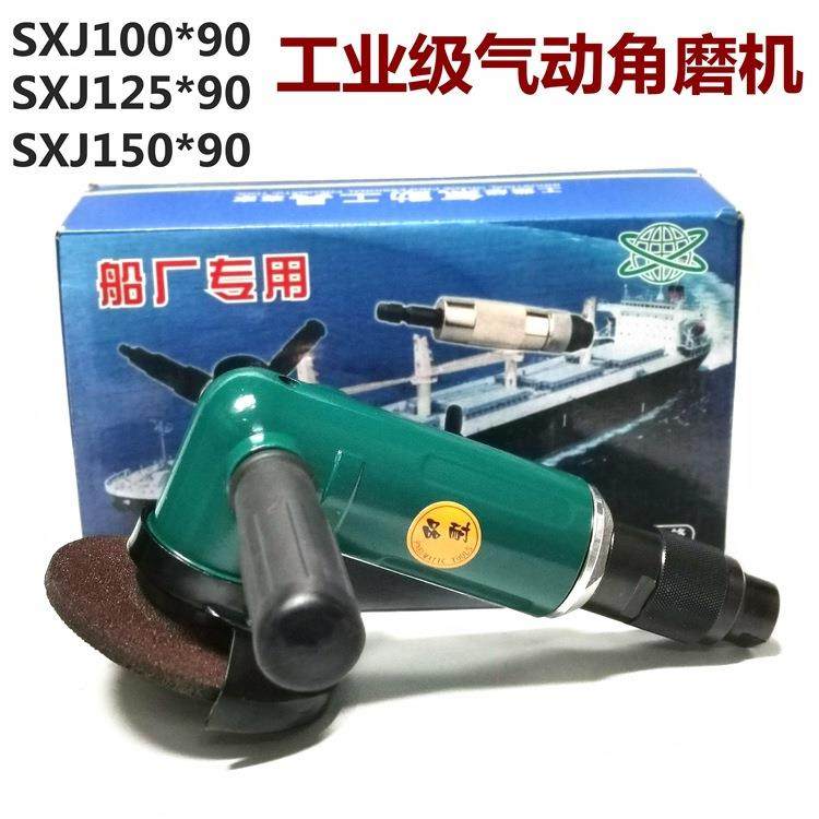 SXJ100*90度SXJ125*90度气动角磨机磨光机抛光角向打磨机,智能设备,其他智能设备,淘宝优惠券,粉丝福利购,淘宝优惠卷