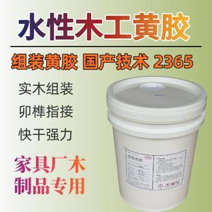 单组份组装黄胶实木橱柜不可移动家具专用组装粘木头拼接木制品胶