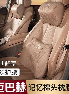 适用奔驰迈巴赫头枕护颈枕S级S400/S450/S500/S480/GLS专用腰靠枕