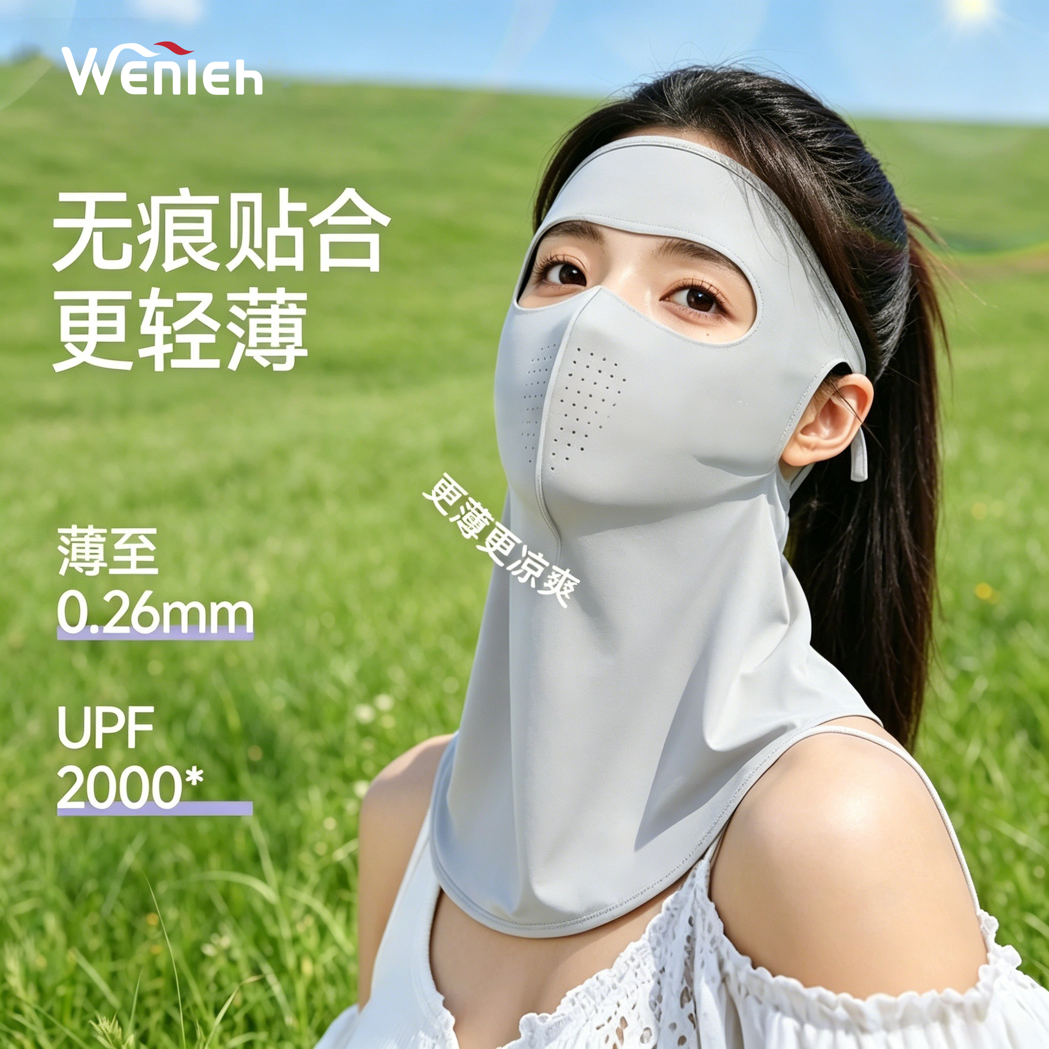 防晒面罩全脸防紫外线护颈帽子一体脸基尼透气遮阳冰丝轻薄口罩女