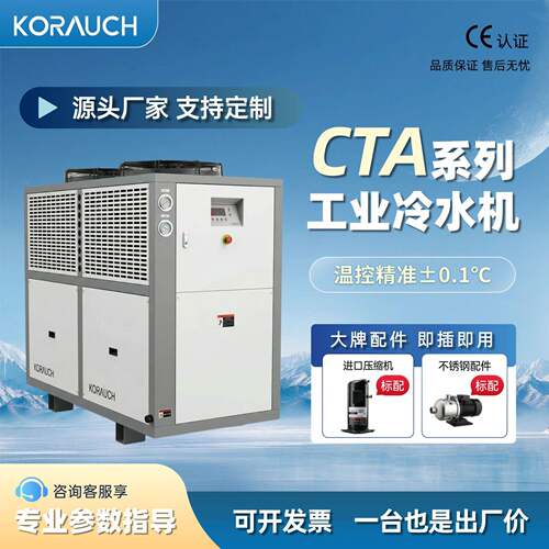 冷水机冷冻机源头厂家吹注塑降温半导体风冷水机组0.5HP-60HP
