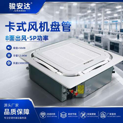 卡式风机盘管水空调FP-238嵌入式天花机14号机水冷吊顶中央空调